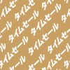 茶色の背景に白色のタイムセールの文字が並ぶパターン